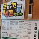 미진축산 일광신도시점 이미지