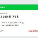 고성 IRONMAN 70.3 일정공지(계획) 이미지