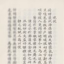 [관아재고 觀我齋稿] 번역 : 새벽 베개 (曉枕 효침)