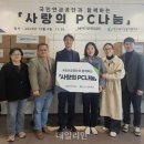 쉼터PC 이미지