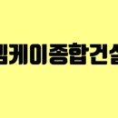 (주)엠케이디자인