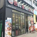 신이난닭 | 안산 본오동 맛집 연평도꽃게품은닭볶음탕 솥뚜껑에 나오는 닭매운탕 후기