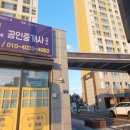 오천공인중개사사무소 이미지