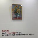 또바기회