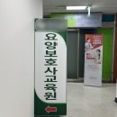 사회복지사 자격증 소지자의 요양보호사 단기합격 후기 👵🏻🧓🏻 | 교육원 수업, 서울구로시험센터 방문...