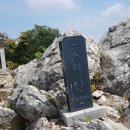 제53차 화요산행 양평 중미산&amp;명달계곡 이미지