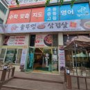 강산부동산공인중개사무소 이미지