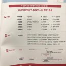 명지스타시티약국 | 명지 스타필드시티 층별상세후기!