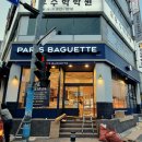 파리바게트성안점 이미지