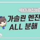 빵빵자동차정비 이미지