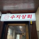 만석상회 이미지