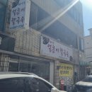 신촌얼큰이칼국수 | &#39;신촌얼큰이칼국수&#39; 끈기있는 노력 끝에 만들어진 맛집_청라언덕역 근처