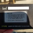 J셀프세차장