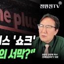 홈플러스 파산, 대한민국 붕괴의 서막? 이미지