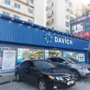 다비치안경안중터미널점 | 친절하고 정확한 안중 안경은 다비치안경으로 특별한경험