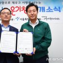 온기스토어