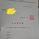 일공이제이유(EJU)학원 | 도시샤 대학교 사회학부 지원과 합격,학비면제 겸 나의 일본유학 준비(2020년도 입시)