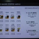 쉬즈베이글 이미지