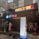 부평농산물 | 부평막창맛집 연잎숙성 초벌막창 연막창 후기🔥