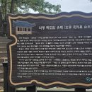 가례마을 복지회관 | 의령군 의령읍 - 퇴계이황 퇴도암(退陶巖) 가례동천(嘉禮洞天)