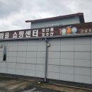 허니제주여행사한라마을쇼핑