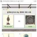 한국사능력검정시험(기본) 이미지