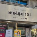 버들로101 네이버블로그
