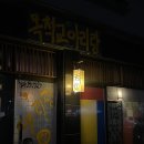 목척교아리랑 이미지