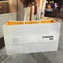 [서울 강남 교촌치킨 개포 1호점]레드와 블랙 시크릿 반반 오리지날 포장 후기