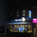 양재시민의숲역 2번출구 이미지