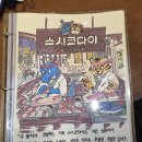 스시쿄다이 | [청주-동남지구] 스시쿄다이 후기.