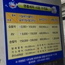 월드카세차장 이미지