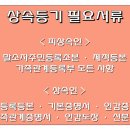 법무사이순사무소