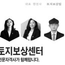 토지수용보상센터 이미지