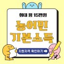용화영농축산농장 | 경기도 농어민기회소득(농민기본소득) 신청 총정리/자격,준비서류,지급방법까지