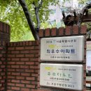 서초자이아파트 경로당 이미지