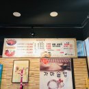 소나무갈비