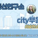 부동산CITY 공인중개사사무소 이미지
