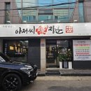아저씨돈장군 이미지