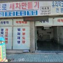덕포서비스