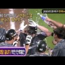 야구 9회 말 만루 홈런 역전승 이미지