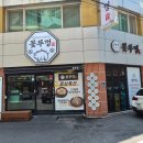 침산동 꽃뚜껑 | 화성파크 옆 골목에 새로 생긴 맛과 가격 두마리 토끼를 잡은 가성비 삼겹살 맛집 후기