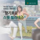 재인필라테스 이미지