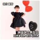 세교초등학교 | 아산 배방 아기사진 자연광 예쁜 해피어스튜디오｜천일기념 촬영 후기