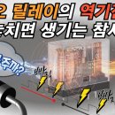 역기전력이란 이미지