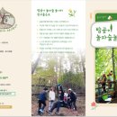 책놀이터에서 놀자 6~7세 이미지