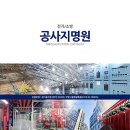 (주)제일전력 이미지