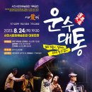 사천시문화예술회관 대공연장 이미지