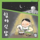 영야식 이미지