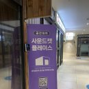 [용산]사운드캣 플레이스